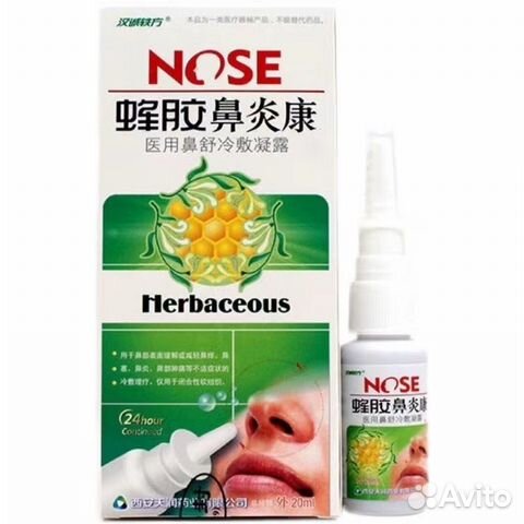 Спрей для носа Nose Herbaceous, 20 мл