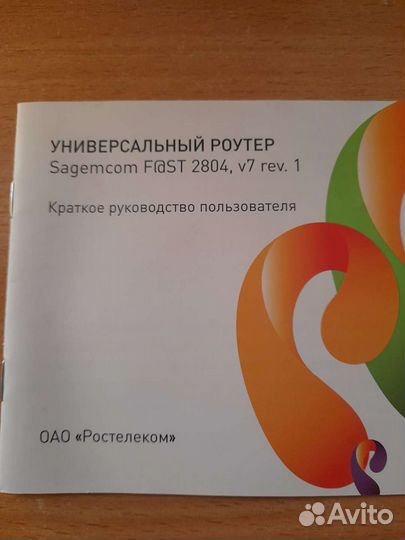 Универсальный роутер