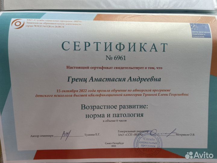 Логопед-дефектолог. Няня