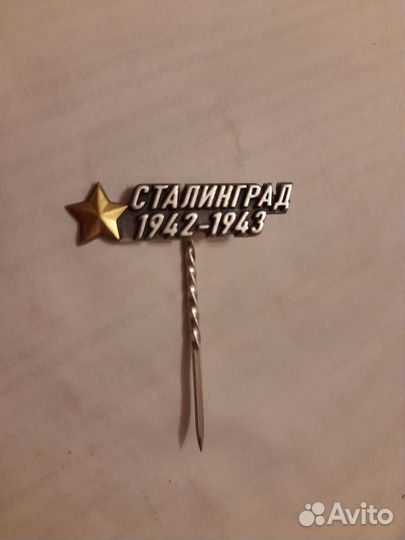 Значок-иголка. Серебро