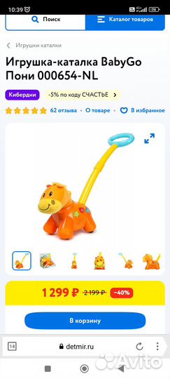 Игрушка-подвеска Lamaze Робот, турник Чико