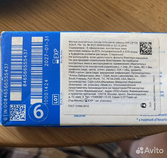 Линзы контактные Air Optix Aqua