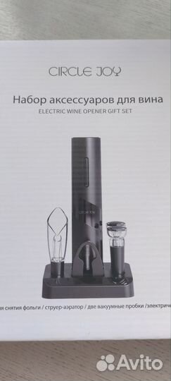 Набор аксессуаров для вина