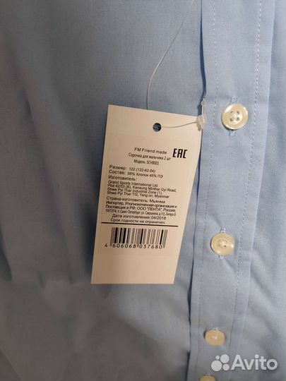 Рубашка для мальчика 122