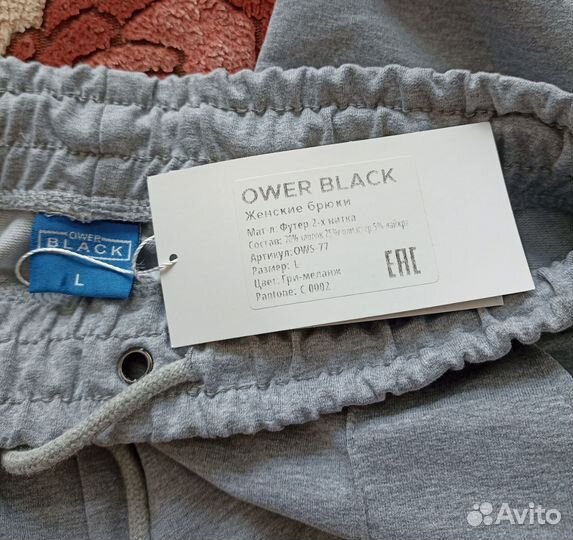 Брюки спортивные женские