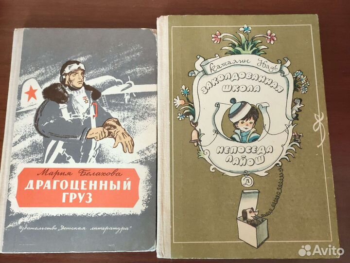 Детские книги СССР