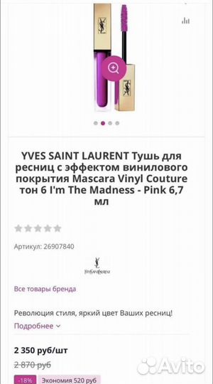 Косметика пакетом