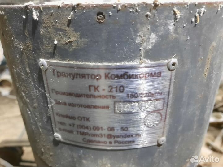 Гранулятор комбикорма