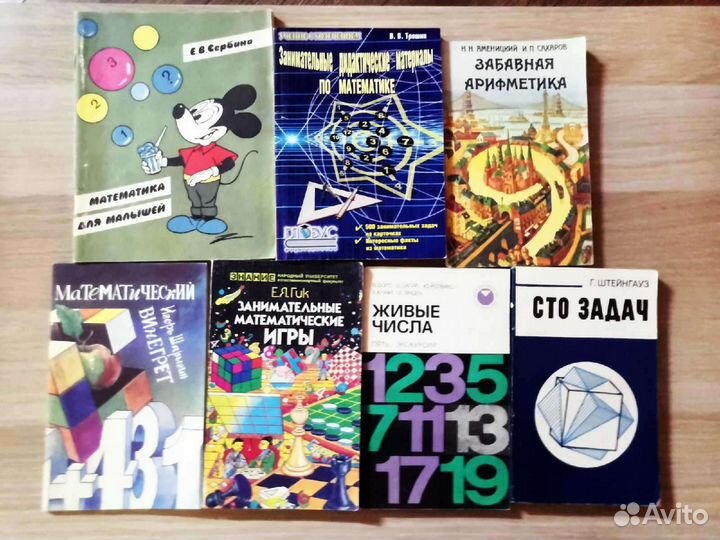 Книги по математике
