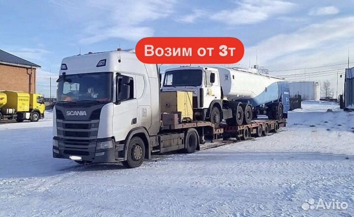 Перевозка негабаритных грузов Трал