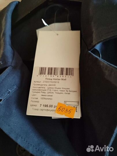 Новый плащ пальто