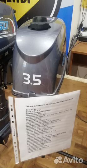 Лодочный мотор Mikatsu M3.5FHS