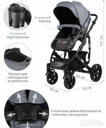 Коляска 2 в 1