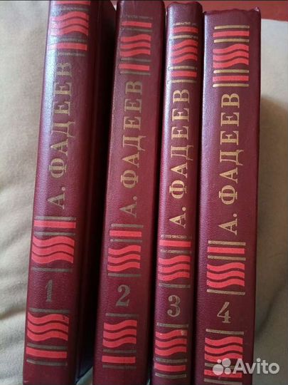 Собрание сочинений Фадеева А.А