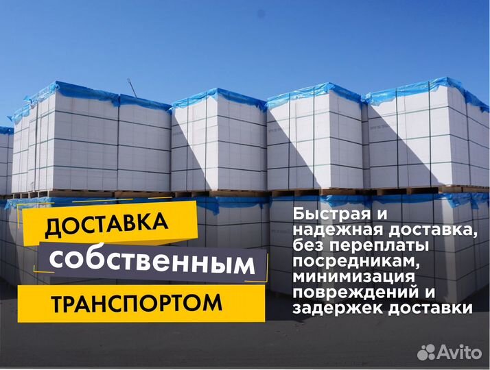 Газоблок