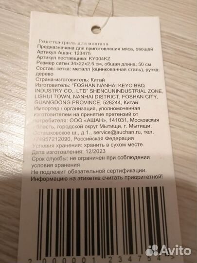 Решетка для гриля нержавейка