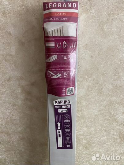 Карниз потолочный двухрядный + Бленда