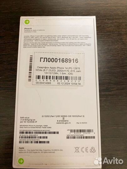 iPhone 14, 128 ГБ
