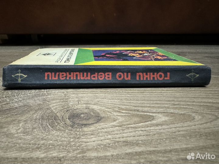 Вайнер - Гонки по вертикали 1974 г