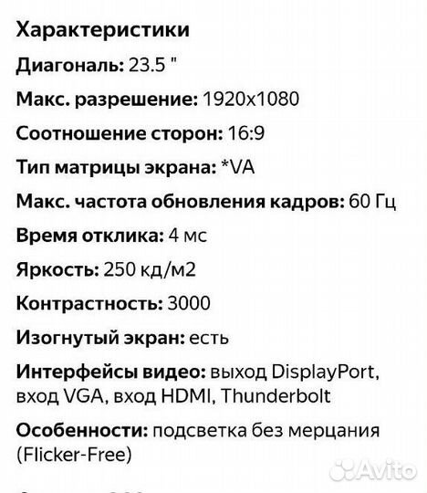 Монитор samsung 23,5 изогнутый