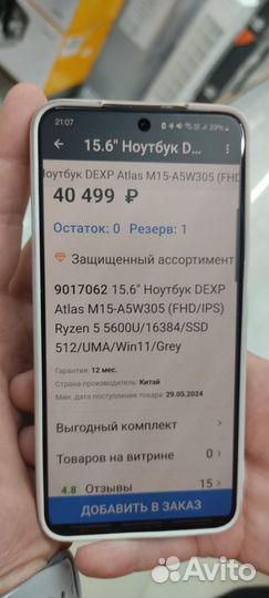 Ноутбук dexp