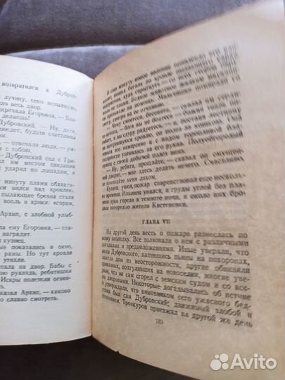 Книги А. С. Пушкина