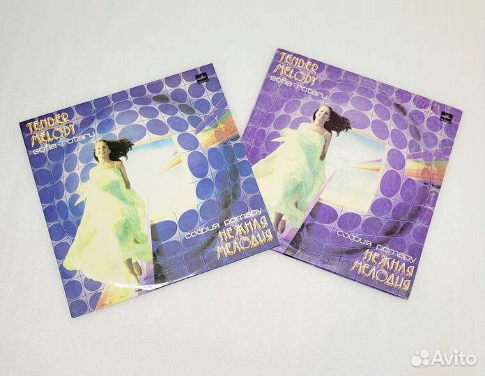 Виниловая пластинка С.Ротару 