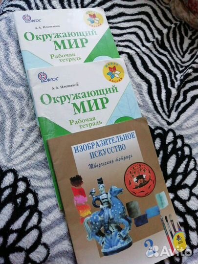 Рабочие тетради 2 класс