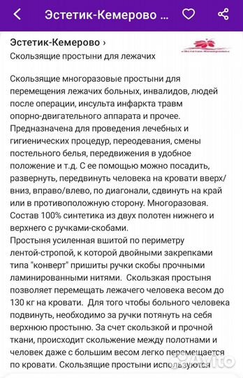 Скользящая многоразовая простыня