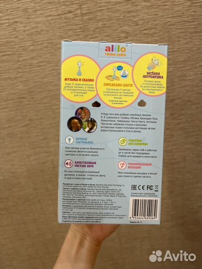 Новый зайка Alilo