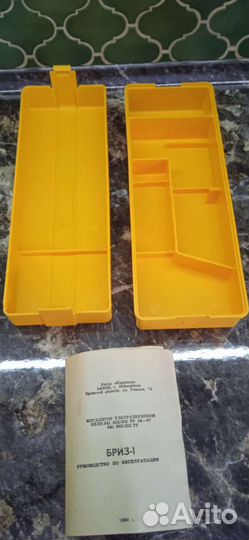 Ингалятор ультразвуковой СССР