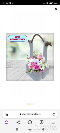 Ящик деревянный