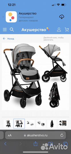 Прогулочная коляска