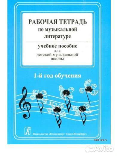 Музыкальная литература учебное пособие
