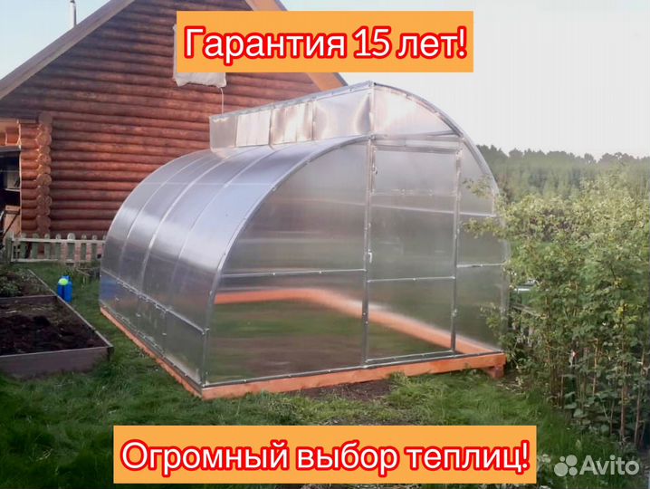 Теплица по митлайдеру