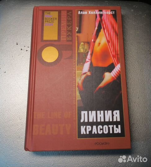 Книги из серии Премия Букера