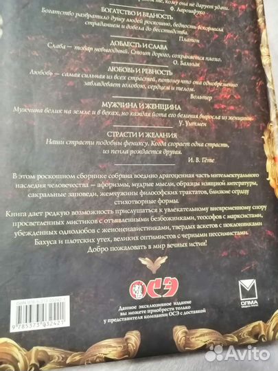 Книга мудрости. Афоризмы