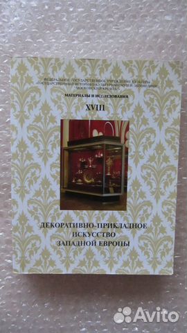 Декоративно-прикладное искусство Западной Европы