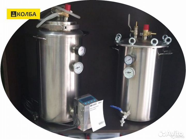 Автоклав 