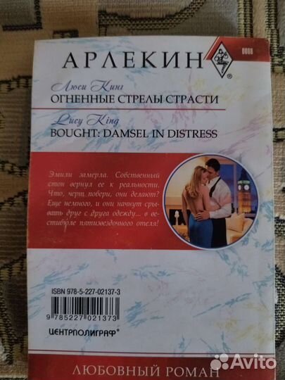 Книги любовные романы