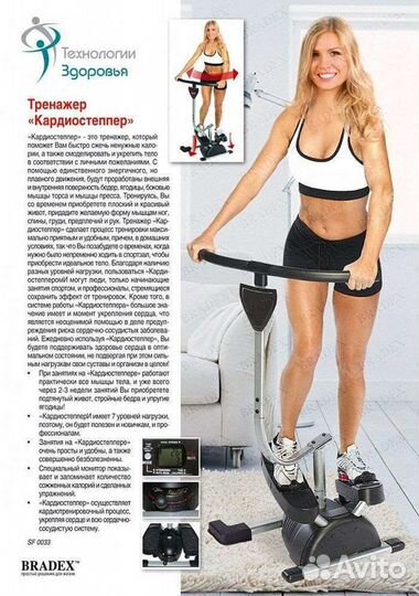 Тренажер Кардиостеппер