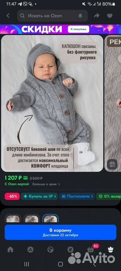 Комбинезон