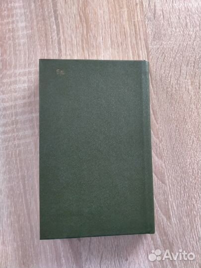 Книга. Константиновский рубль. 1991 год. Москва