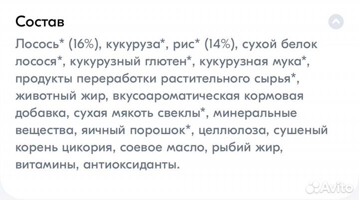 Pro plan для стерилизованных кошек