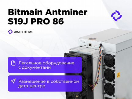 Асик Antminer S19j pro 86th