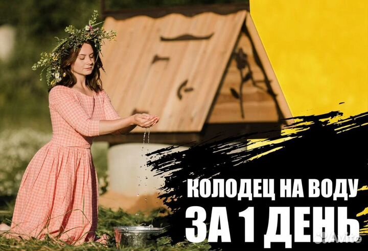 Копка колодца под ключ