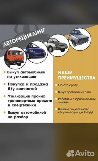 Приём лома
