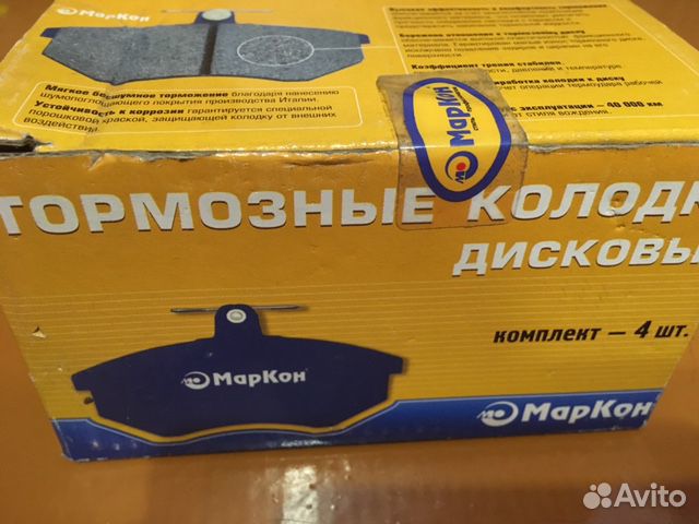 Колодки тормозные перед комплект ваз 2121, 2123