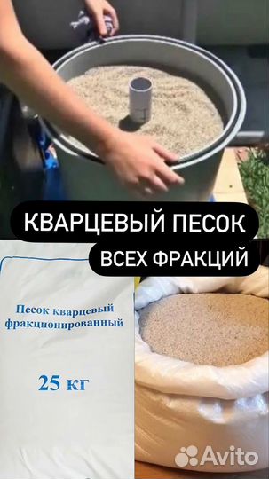 Кварцевый песок для фильтра бассейна