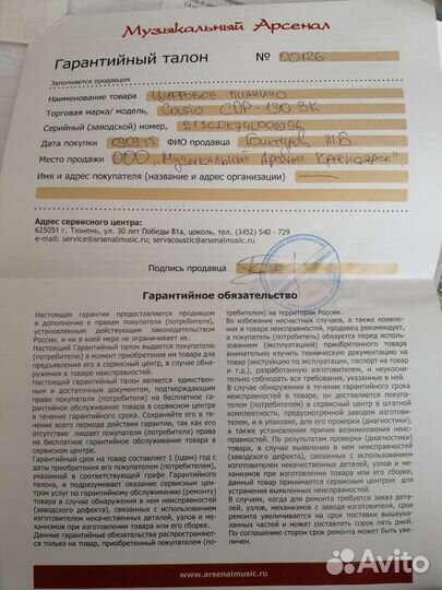 Цифровое пианино casio cdp 130